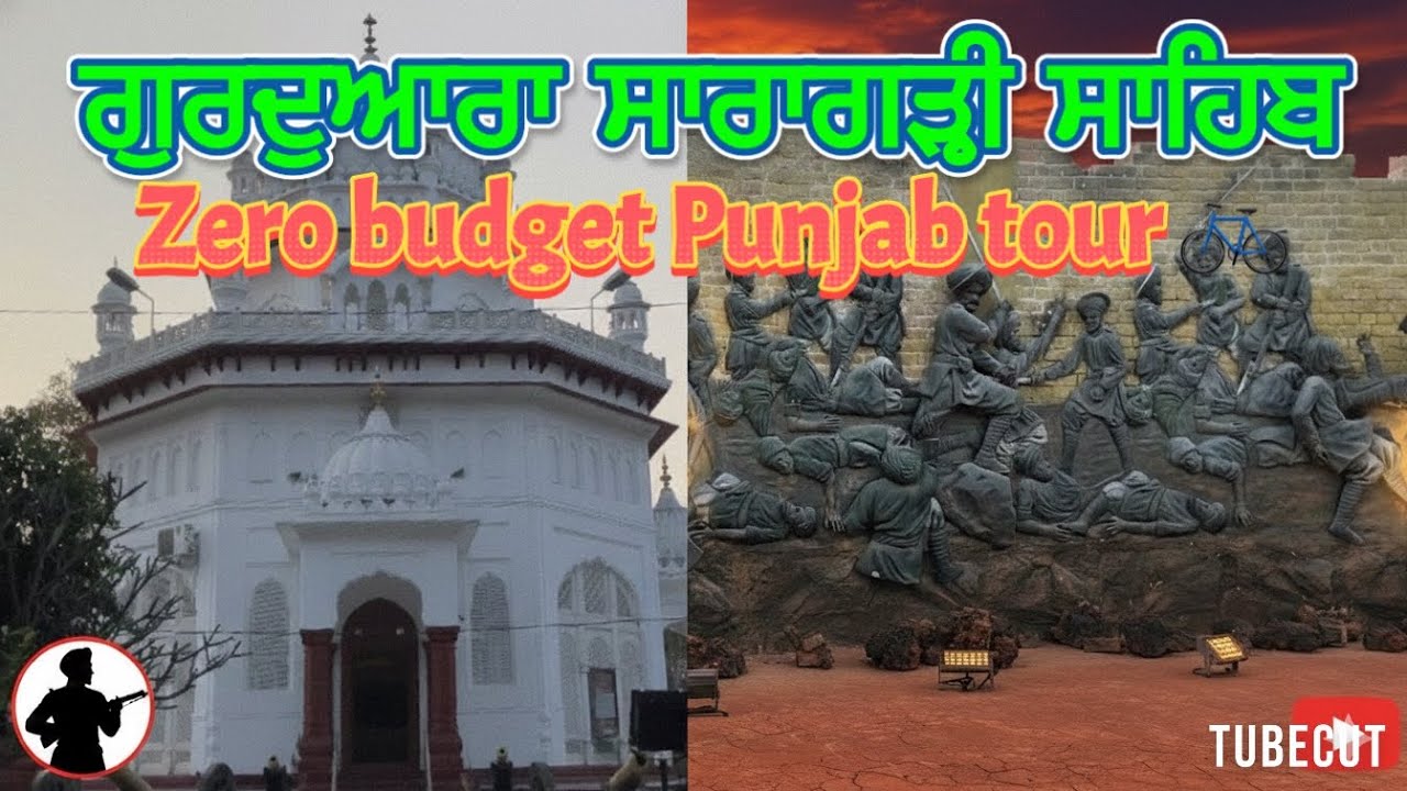 ਗੁਰਦੁਆਰਾ ਸਾਰਾਗੜ੍ਹੀ ਸਾਹਿਬ | zero budget Punjab tour ep-2 | @lahoriavlogs6459 