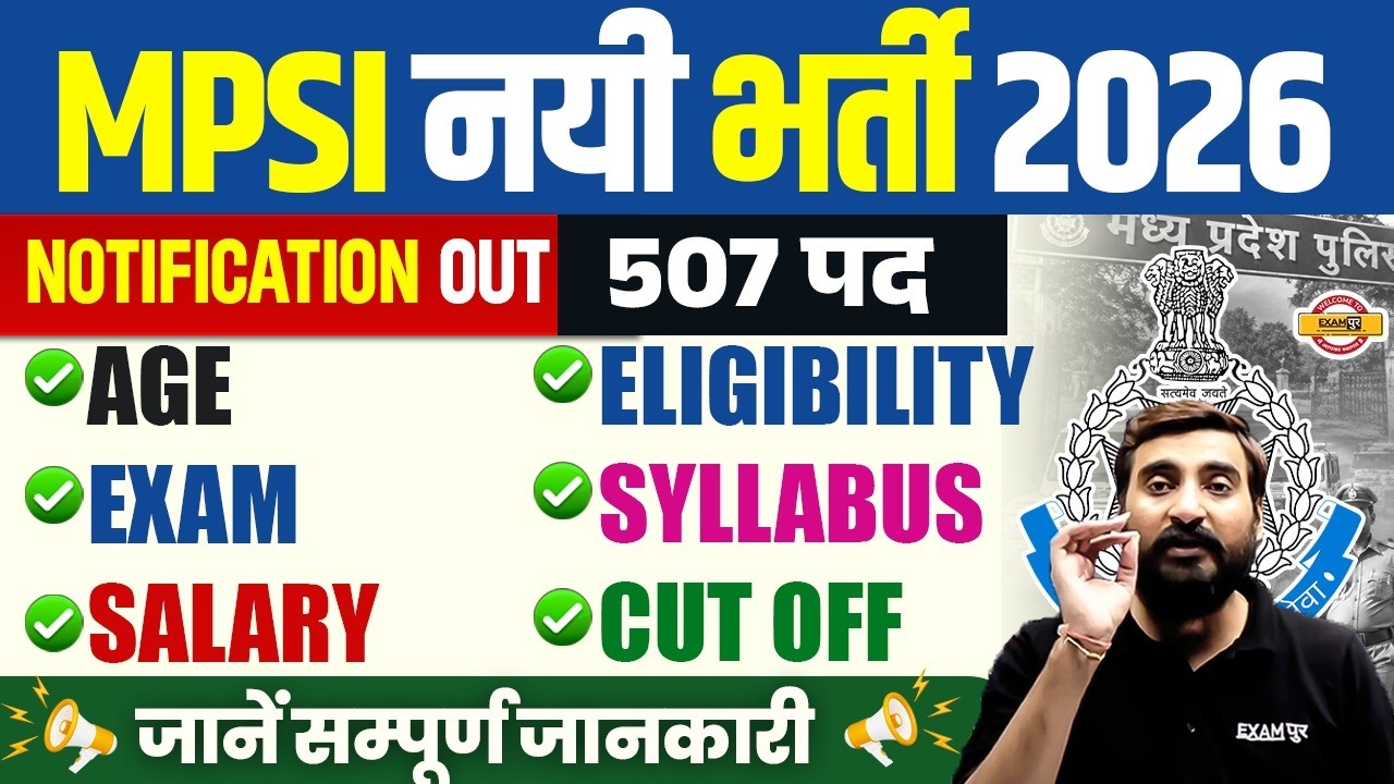 MP SI VACANCY 2026 | MP SI NOTIFICATION OUT | MP SI SYLLABUS 2026 | MPSI NOTIFICATION OUT 2026