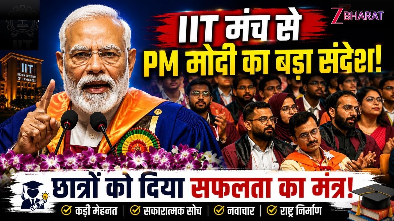 PM Modi Speech | IIT Delhi के 57वें दीक्षांत समारोह में पीएम मोदी का बड़ा संबोधन