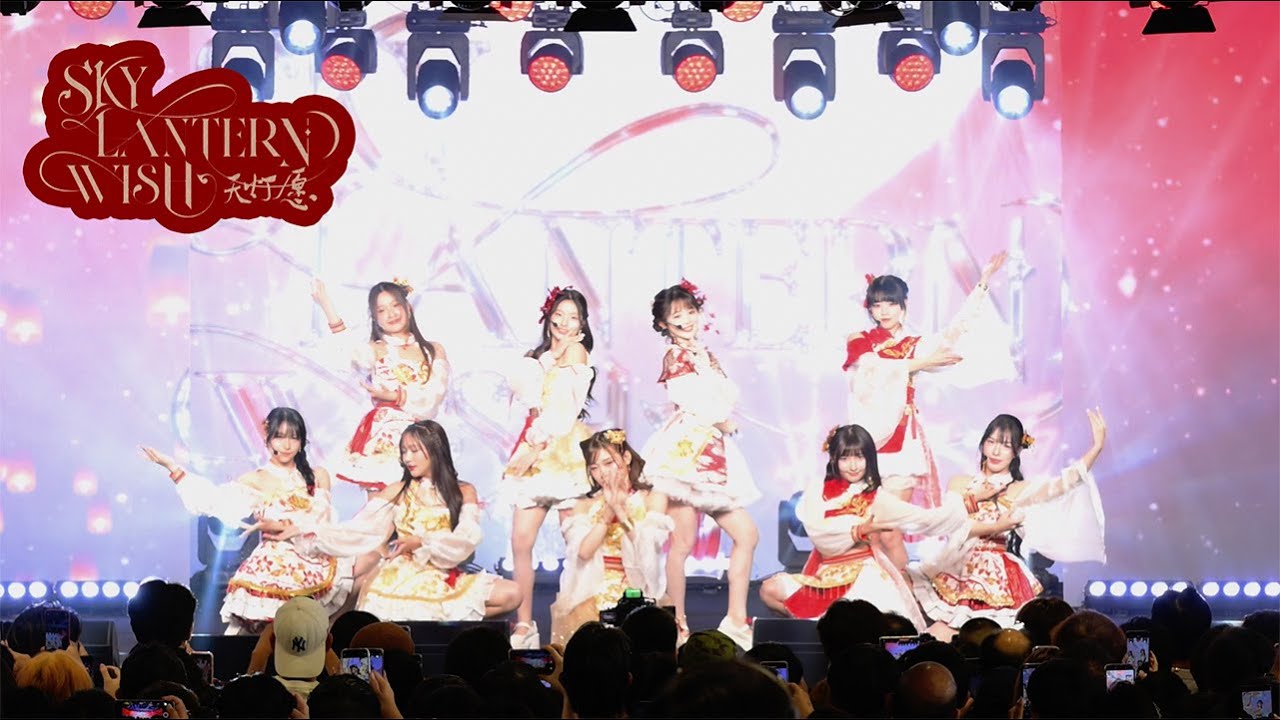 Sky Lantern Wish (天灯愿) BNK48 & TSH48 Special Single 