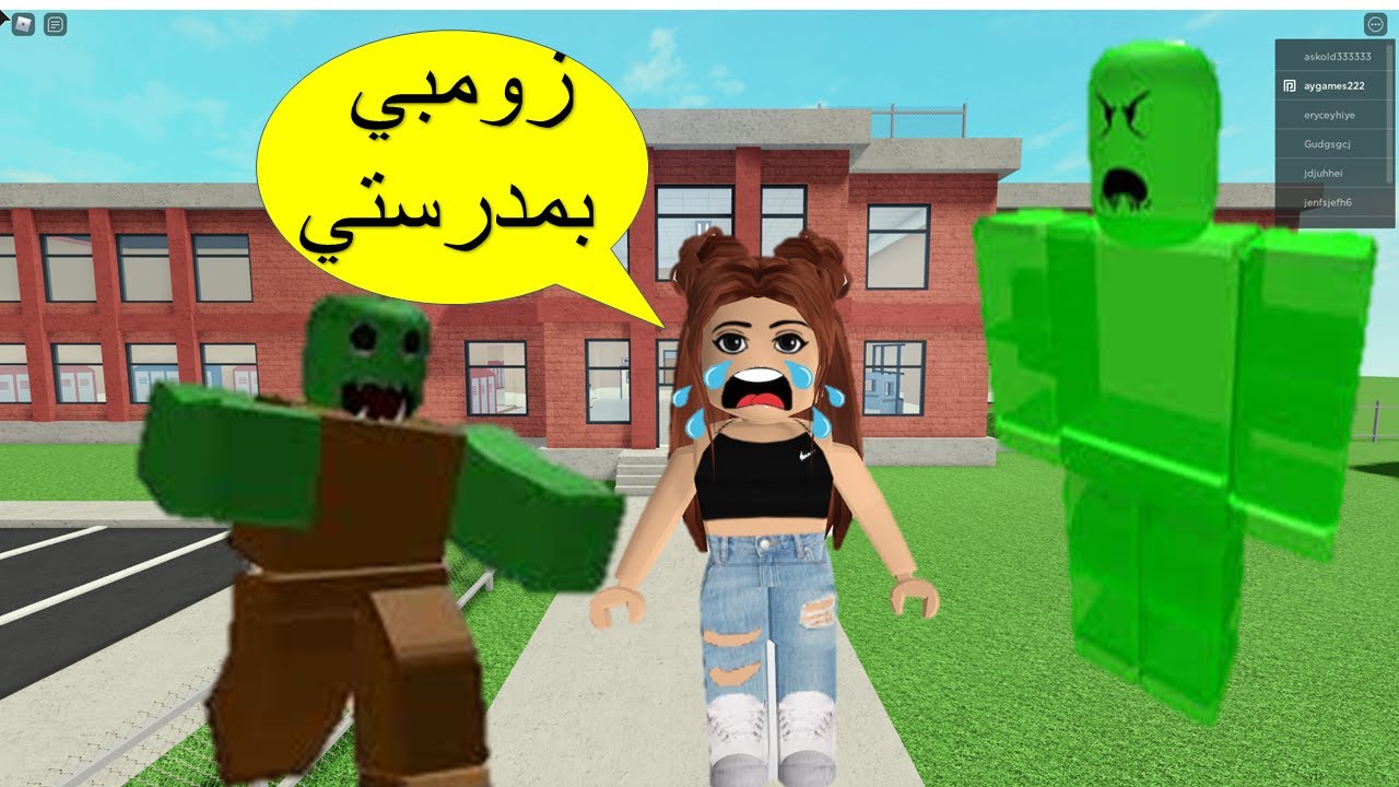 فلم رعب روبلوكس مدرستي الجديدة فيها زومبي هل قدرت أعيش؟ Roblox  field trip z