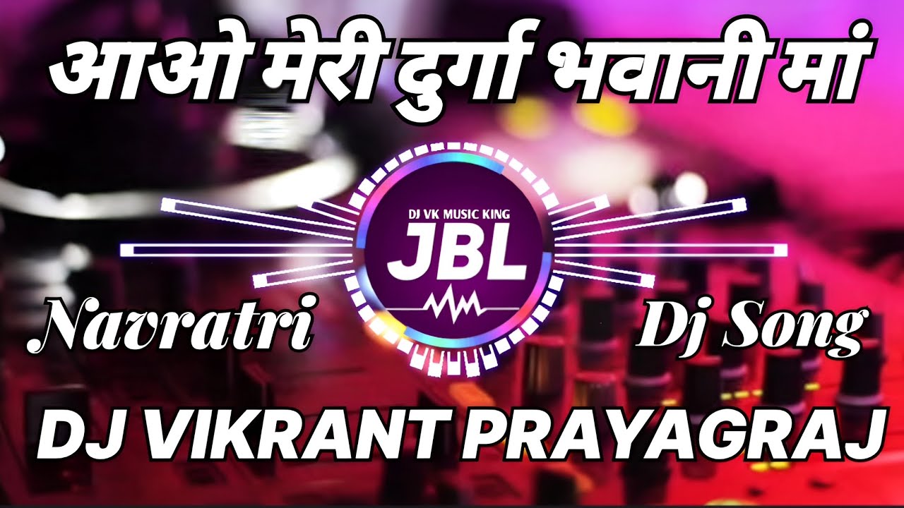 Aao Meri Durga Bhavani Ma । Dj Vikrant Prayagraj । Dj Navratri Song । New Navratri Festival । Dj JBL