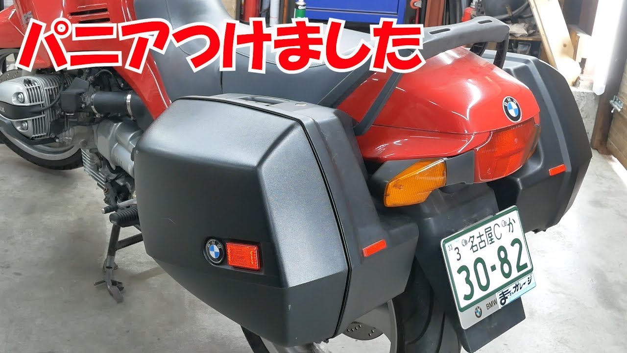 ツーリング仕様化①【BMWフラットツインを味わう】R1100RS Touring specification①