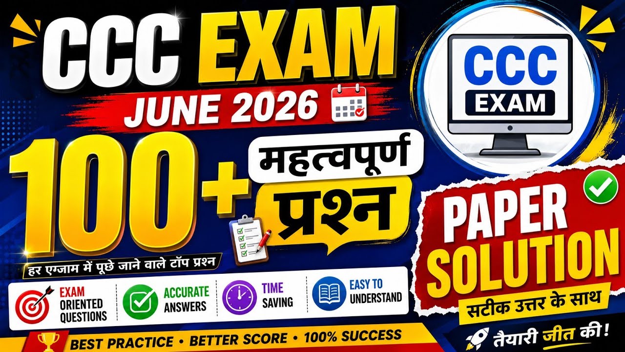 CCC Exam May/June 2026 💥| CCC Exam 100+ Important Questions | CCC Online Class | CCC Paper Solution 