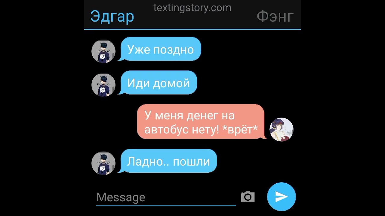 Переписка Эдгара и Фэнга ~Яой~ 1 часть