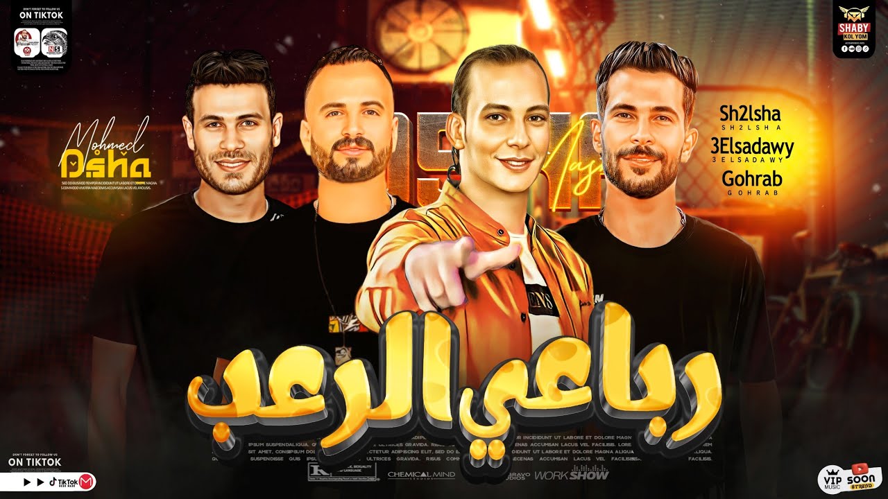 رباعي الرعب جديد 2024 للسميعه فقط | شئلشه - غراب - السعداوي - اوشا مصر | حظ هيكسر السمعات جديد 2024