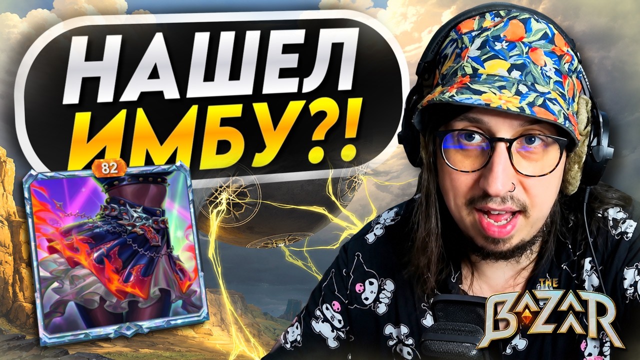 ВЫБИЛ КНОПКУ 