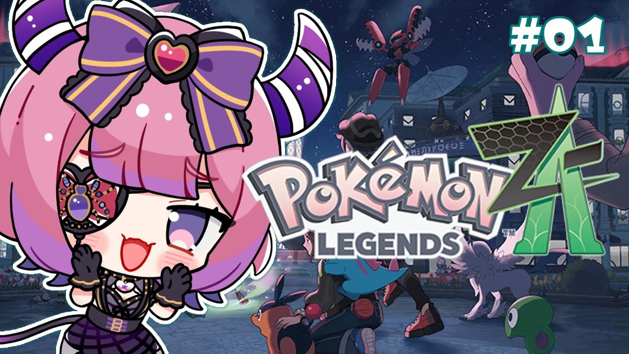 【 #pokemon / #レジェンズZA 】ネタバレ注意⚠️いざ、新たなる冒険へ！◓⃙⁣😈💥　#01 【 #vtuber /チーシュ・カラメル】
