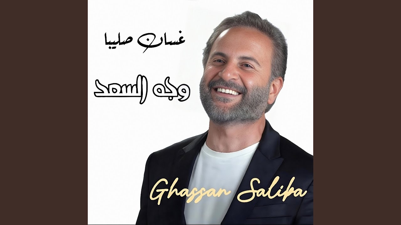Wajh Assaed