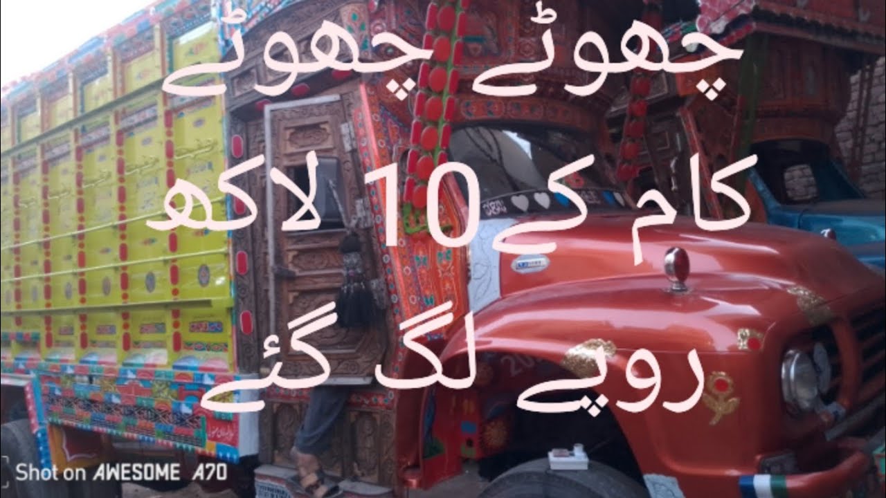#pakistanitruck #vahicles #truckesvlogs #photography #modificition #tradingeducation 