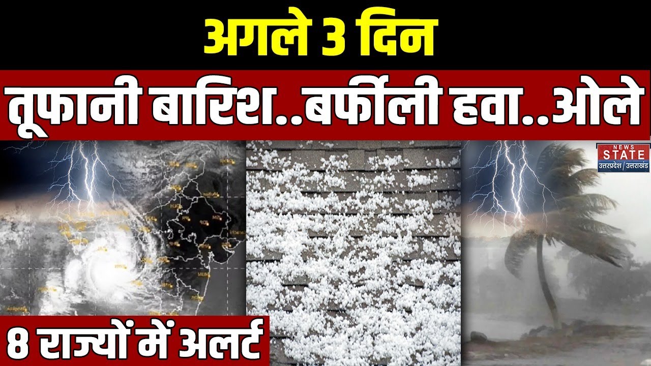 Weather Forecast: Delhi NCR में अगले 3 दिन भारी, IMD का डरावना Alert! Rain | Cold Wave | Hail Storm