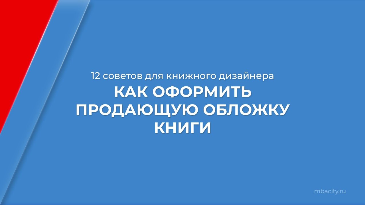 Курс обучения 