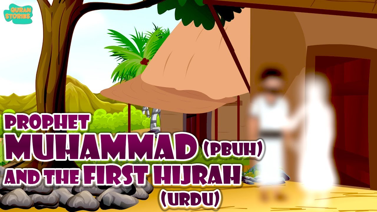 Prophet Stories In Urdu | Prophet Muhammad (SAW) | Part 3 | Quran Stories In Urdu | Urdu Cartoons