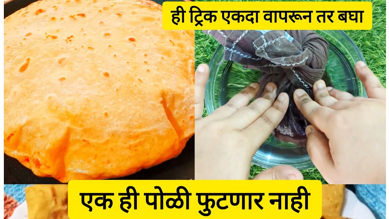 एकदा तरी ह्या पद्धतीने पुरणपोळी नक्की बनवा...मऊ,लुसलुशीत आणि गुबगुबीत अशी पुरणपोळी होते |PuranPoli