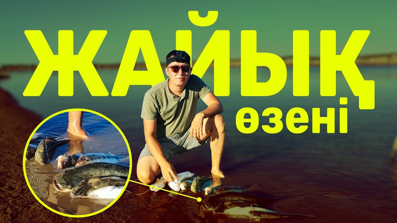 РЫБАЛКА ОТДЫХ АФГАНСКИЙ КАЗАН