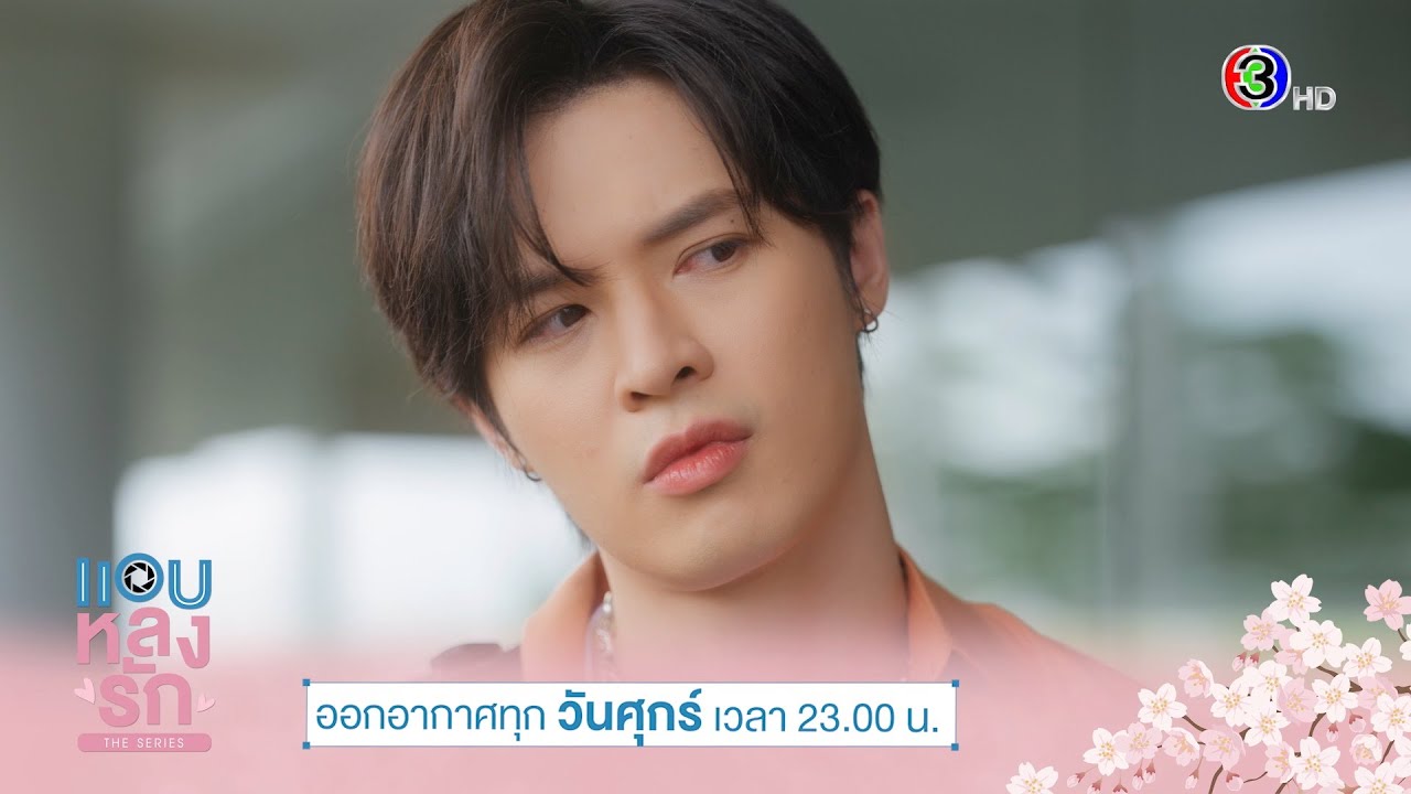 มองตาไม่กระพริบเลยนะ แบบนี้ใช่มะ โต๊ะถึงมาคณะพี่บ่อยๆ | แอบหลงรักเดอะซีรีส์ Secret Crush On You