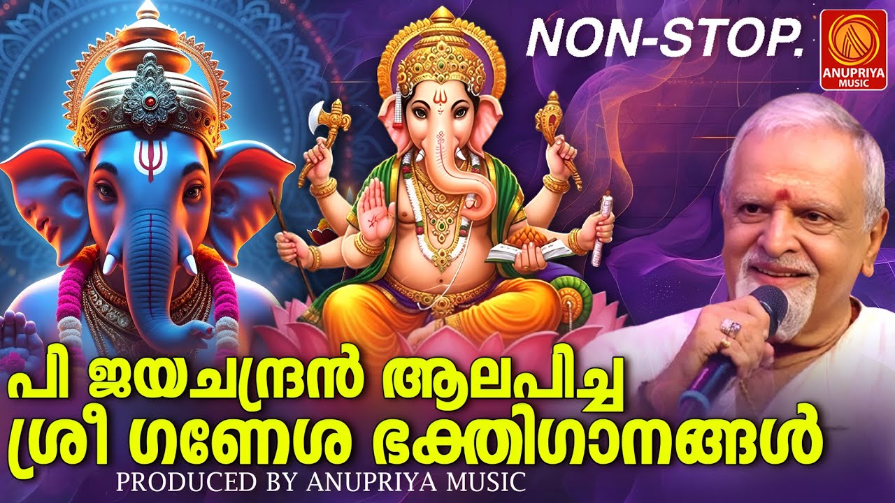 ഗണപതി ഭഗവാനേ ശരണംസർവ്വ വിഘ്നങ്ങളും തീർത്ത് തരേണമേ..| Ganapathi Songs Malayalam|Devotional Songs