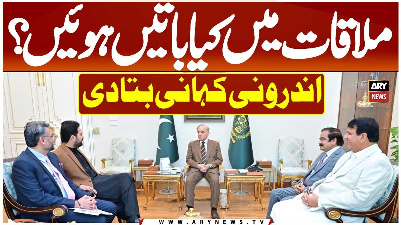 Inside Story of PM Shehbaz Sharif–CM Sohail Afridi Meeting | Rana Sanaullah Shares Details