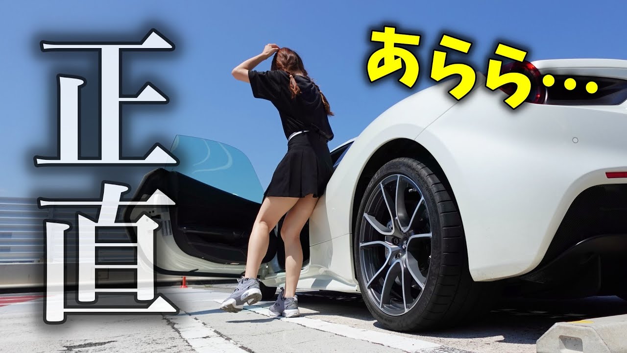 【買うんじゃなかった…？】フェラーリ488スパイダーを購入して３ヶ月目のオーナーの本音を話します。