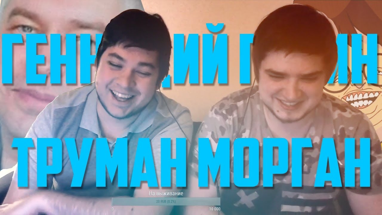 FIXPRICE - МАГАЗИН ДЛЯ БОМЖЕЙ △ МОРГАН ТРУМАН △ СМЕШНЫЕ МОМЕНТЫ