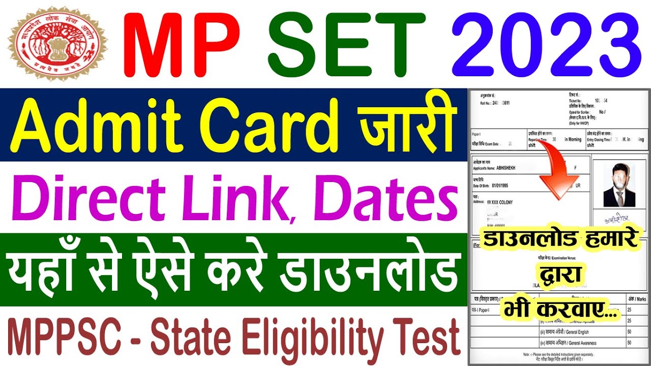 MP SET Admit Card 2023 Kaise Download Kare || MPPSC State Eligibility Test (SET) Admit Card 2023
