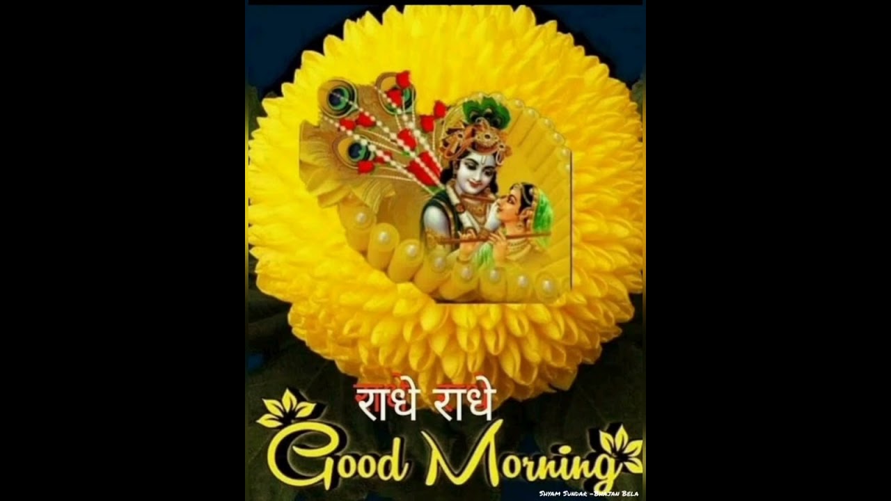 Good Morning WhatsApp Status Video #Morning | Happy Morning Wishes | Jai Shri Krishna | Radhe Radhe