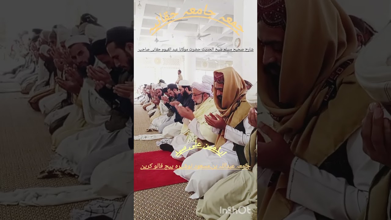 بعد نماز جمعہ دعا ضرور سنئے شیخ الحدیث مولانا عبدالقیوم حقانی صاحب چینل لایک ضرور کرے شکریہ
