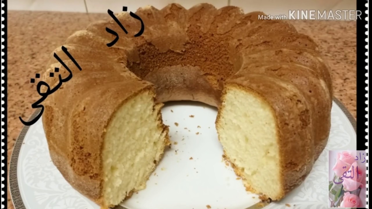 ( طريقة الكيك اليومي بمكونات بسيطة و إقتصادية و نتيجة رائعة )
