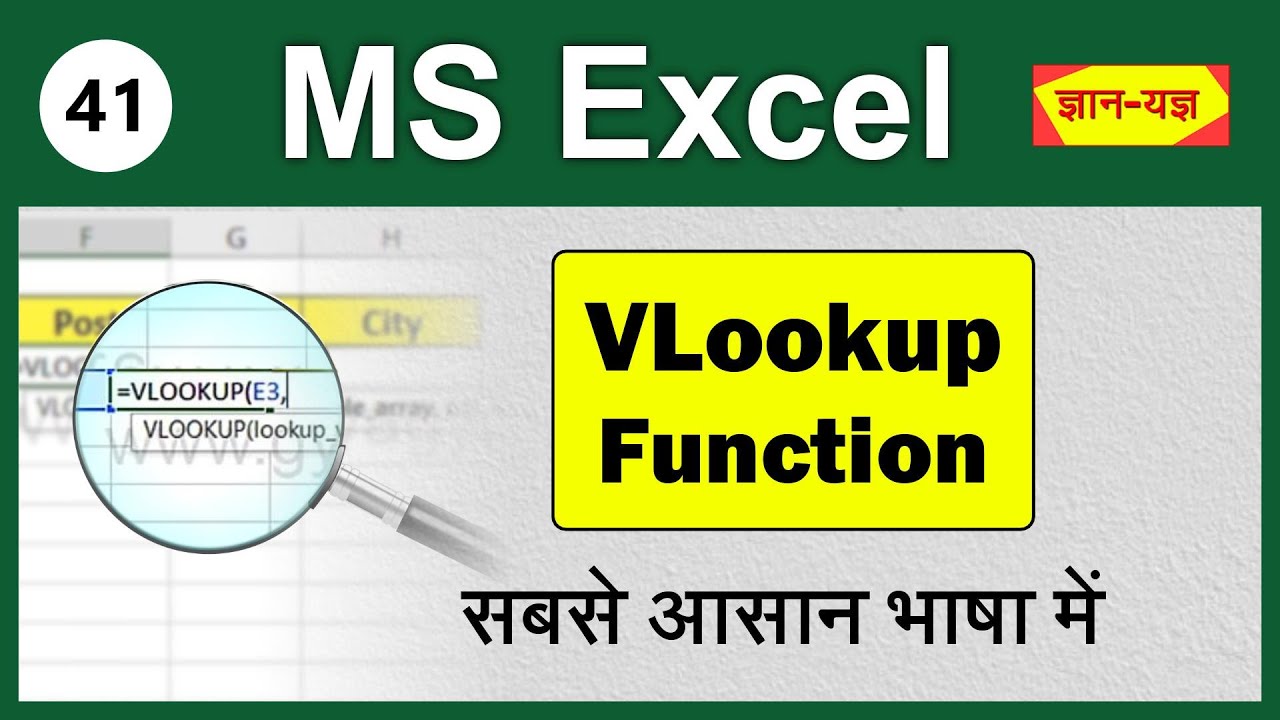 Use VLOOKUP Formula in Microsoft Excel | MS Excel-Vlookup Formula | Use VLOOKUP Function in Hindi-41