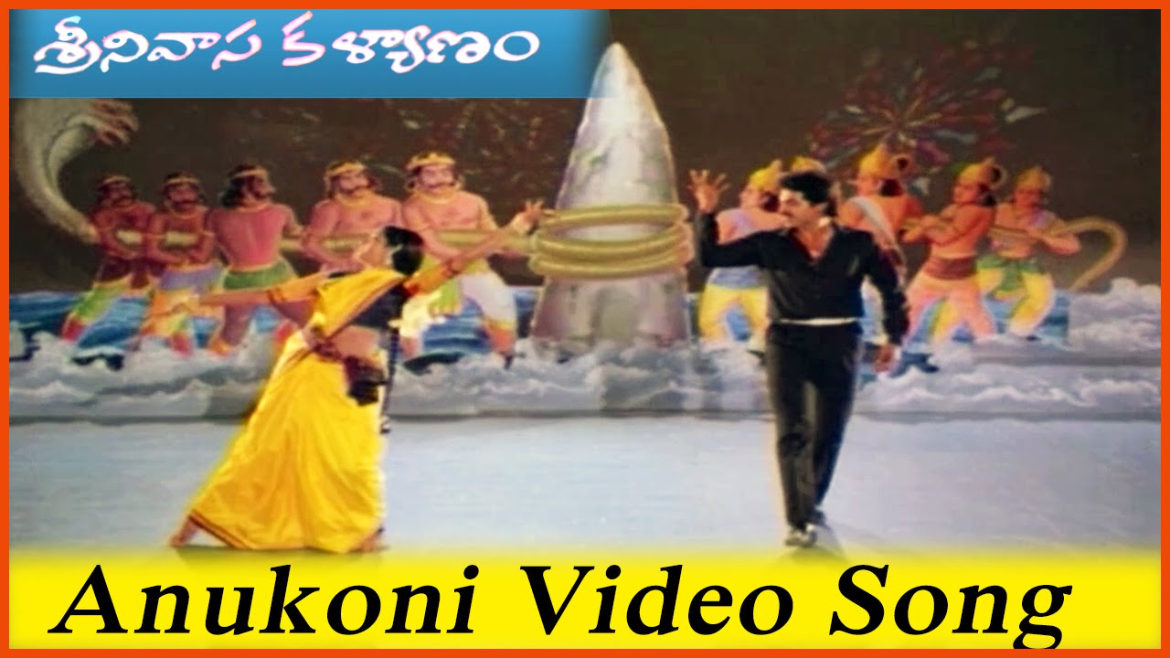 Anukoni Anukoni Video Song || Srinivasa Kalyanam Movie || Venkatesh, Bhanu Priya, Gautami