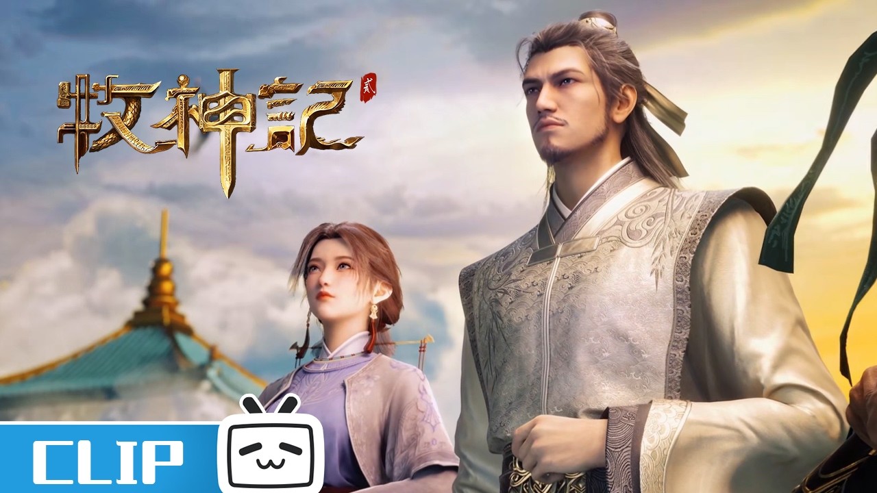 《牧神记》第72话花絮：历史重演，神桥断裂【加入会员享最新集】