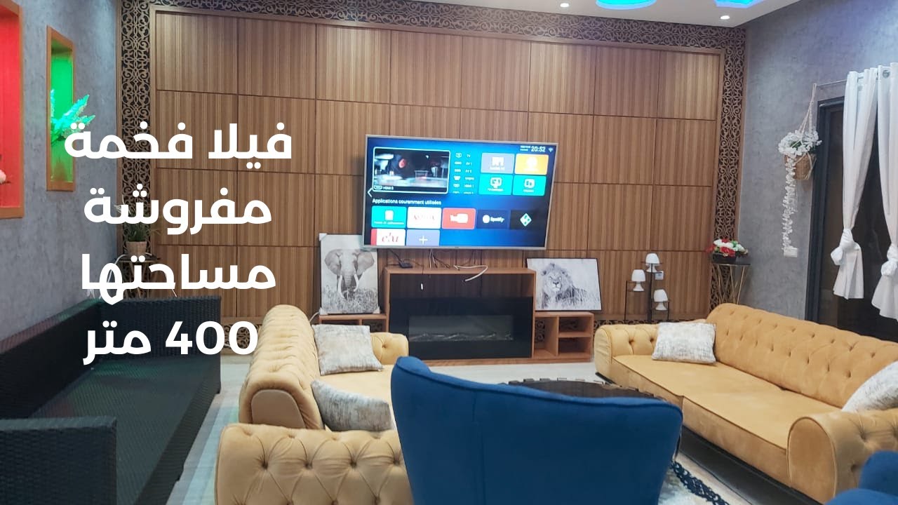 مدينة سلا حي شماعو قرب كارفور فيلا فخمة مفروشة مساحتها 400 متر 460مليون212661247058