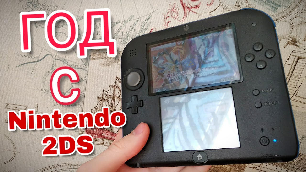 МИНУСЫ И ПЛЮСЫ Nintendo 2DS спустя ГОД использования