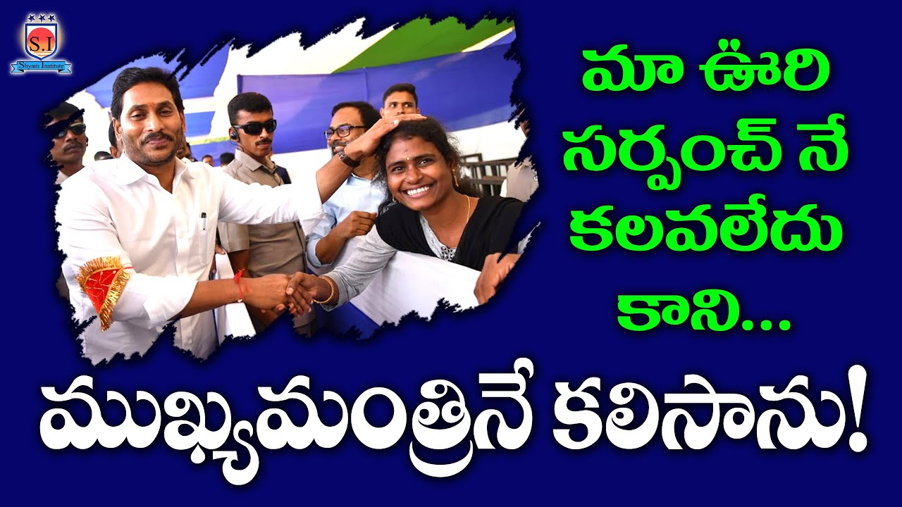AP SI  Women Topper L.Krishnaveni | Successes meet | విజయోత్సవ సభ | #shyaminstitute