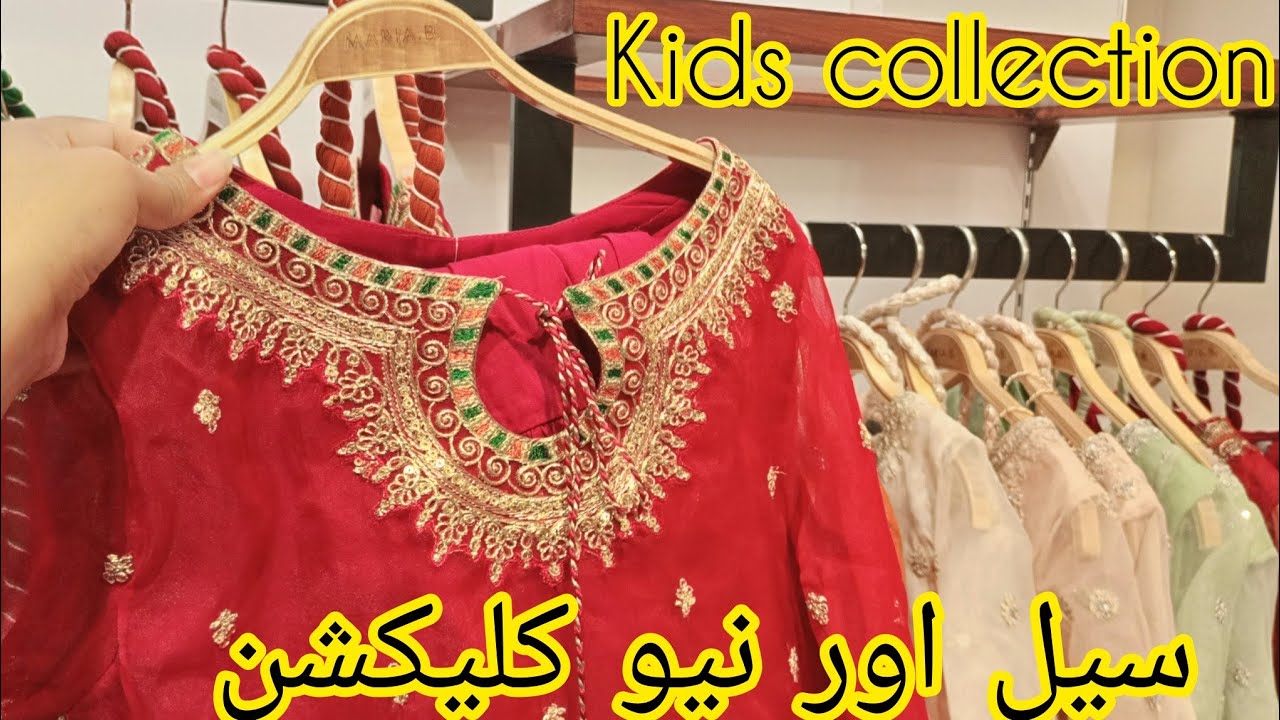 Maria B Up to 50% Off || Maria B Sale on kids Collection || February 19, 2024