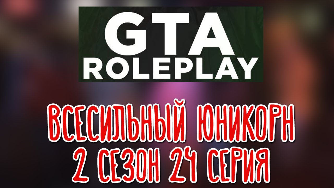 GTA V Roleplay 🌽 Стиль "Азия" |Изя Харчок|