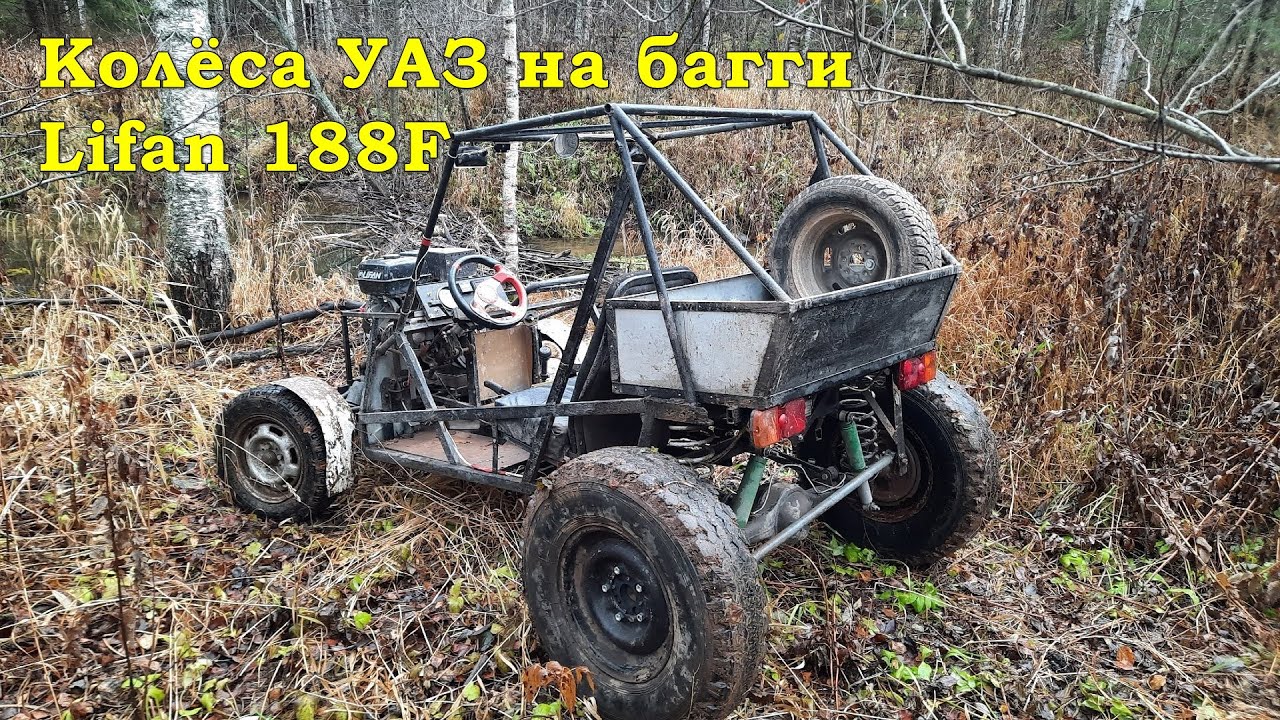 Колёса УАЗ на багги