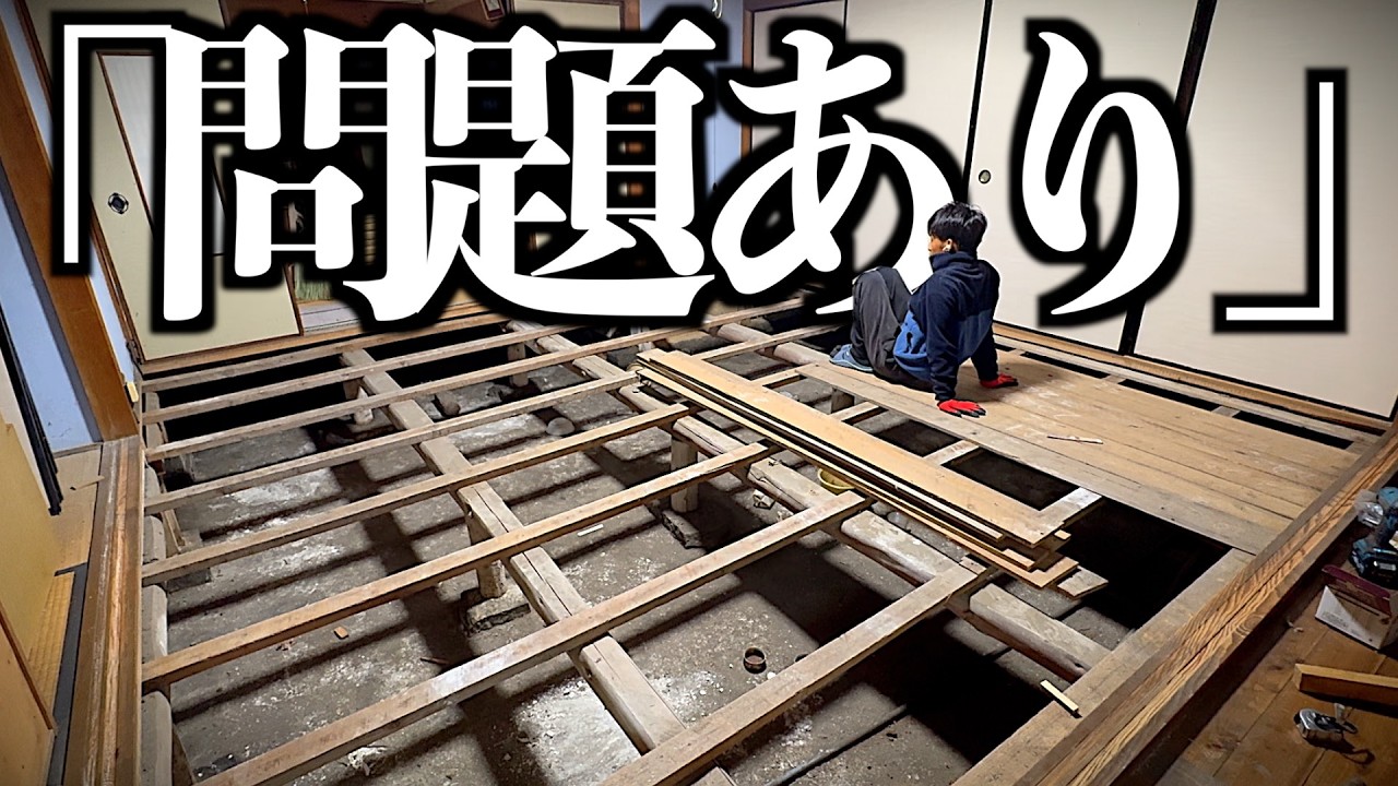 問題あり。23才で買った古民家が外より寒いので隙間を埋めます…