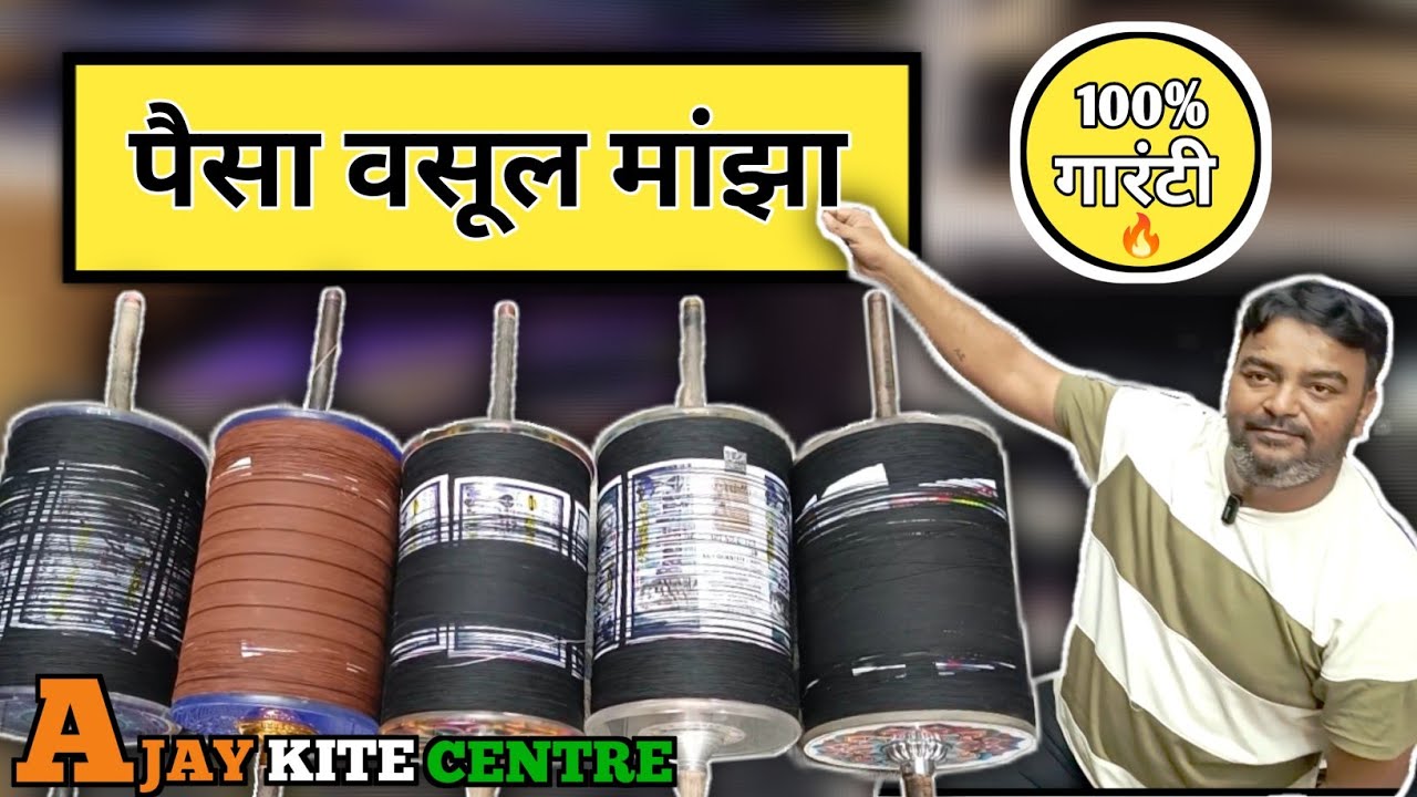 Pura Paisa vasool manjha or patang hai ye, Available at ajay kite center. 