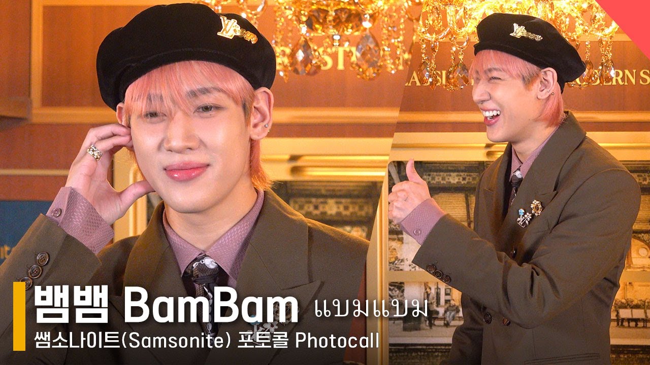 뱀뱀, 다정하고 유쾌한 귀공자! #뱀뱀 #BamBam #แบมแบม