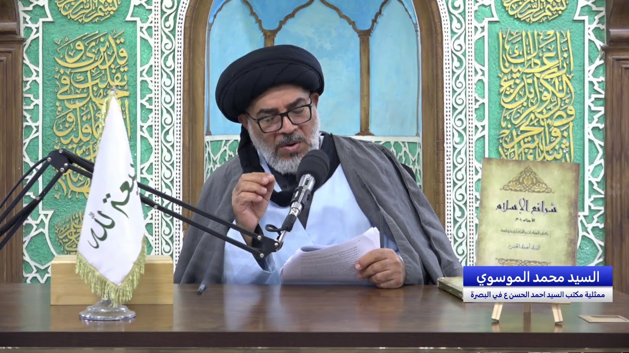 الإحرام من الميقات ومستحباته | السيد محمد الموسوي