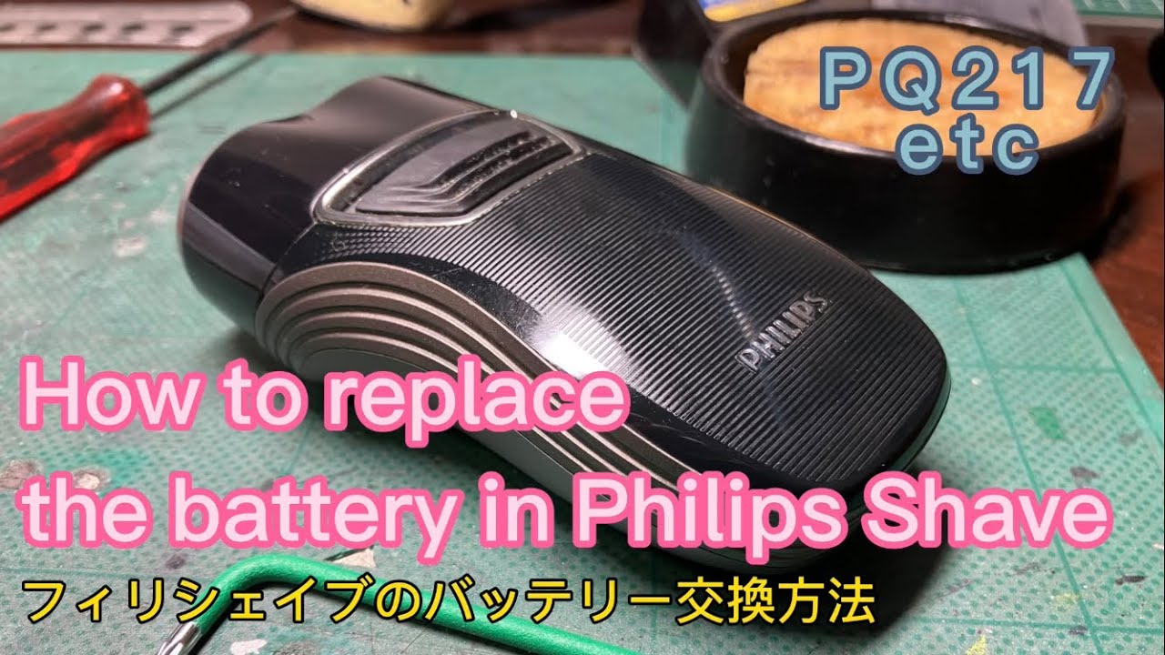 電気シェーバーのバッテリー交換方法。#philips #shaver