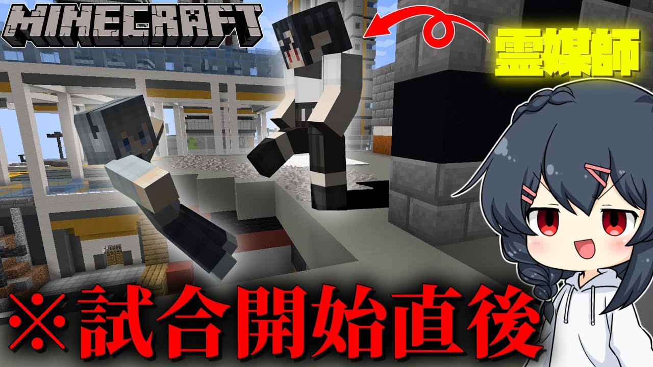 【Minecraft】どけ！！！私は確白だぞ！！！！！！