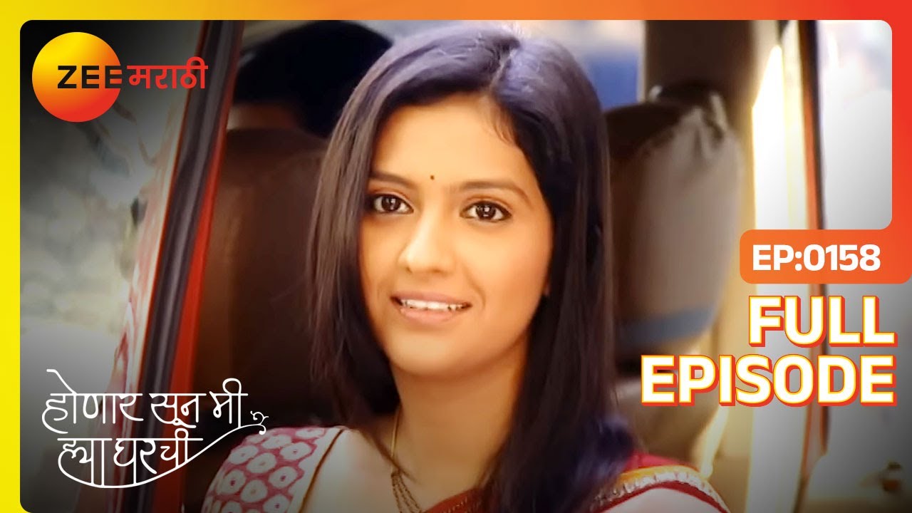 Janhavi घरी नको जाऊ ना...... | Honaar Soon Mee Hyaa Gharchi | Full Ep 158 | Zee Marathi