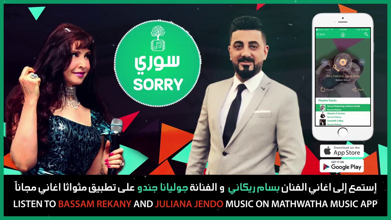 bassam rekany ft juliana jendo  sorry  song