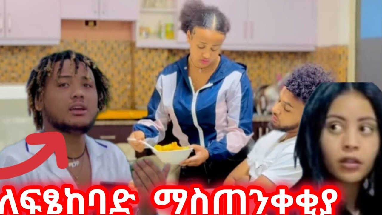 ጉድ ተመልከቱ ለሀይሚ ይህአይገባም @BirukTube- @Hayimiye 