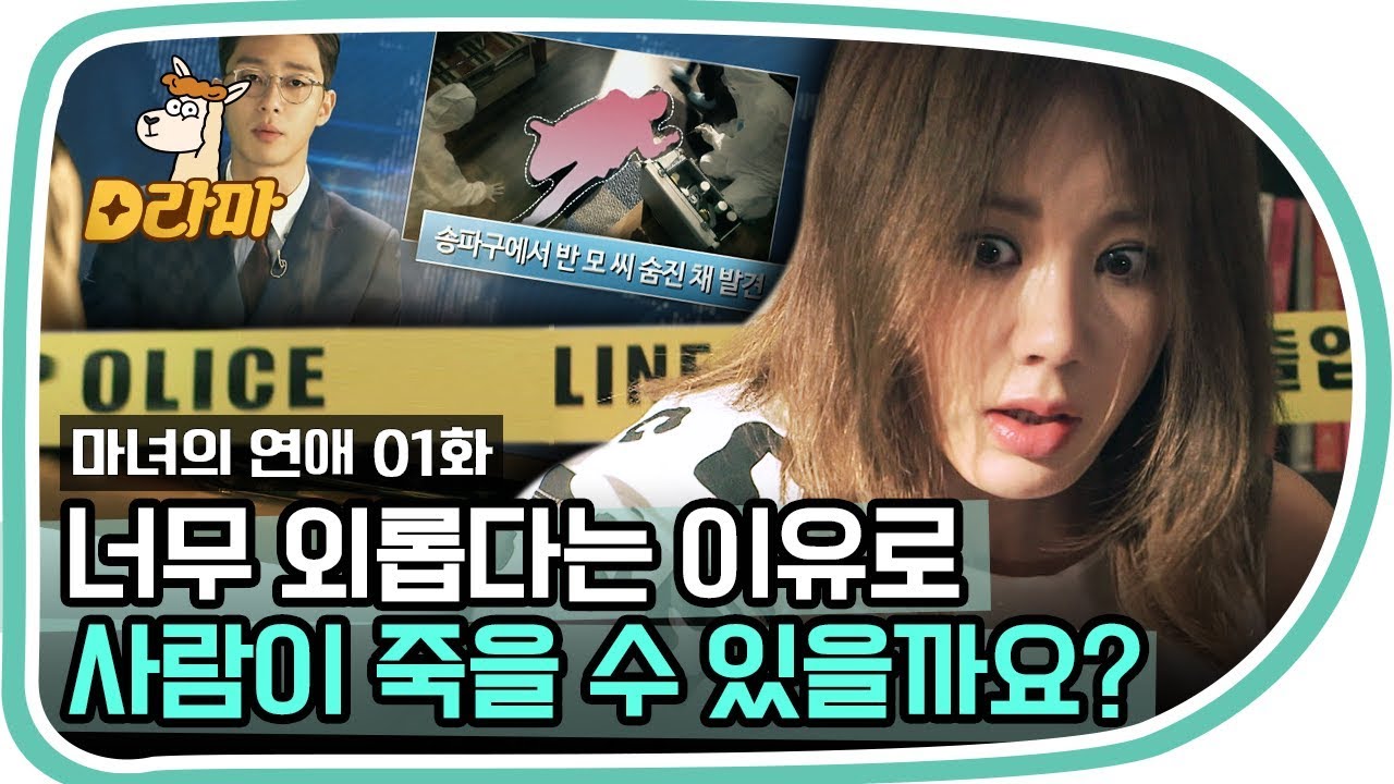 [D라마] 외로워요,, 외로워,, 외로움에 몸부림치다 못해 이제는 꿈까지? 씁쓸한 아침을 맞이하는 엄정화 | #마녀의연애 140414 EP1 #09