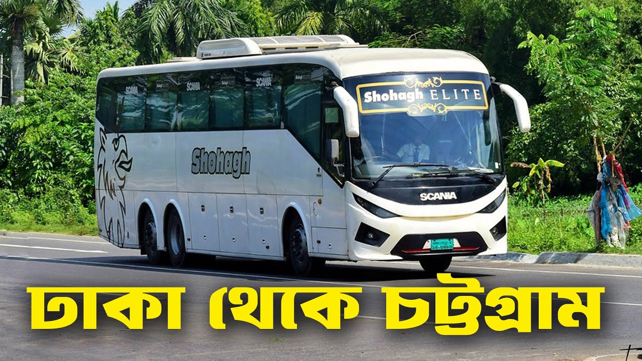 Shohagh Elite Bus - Dhaka to Chittagong - Shohagh Elite Scania Bus - Shohagh Paribahan