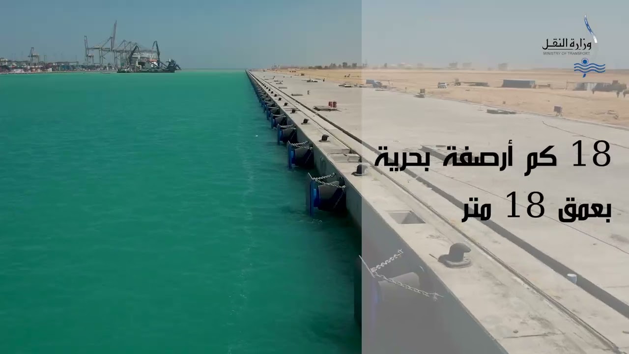 تصوير جوي لأعمال تطوير ميناء السخنة ضمن خطة تطوير كافة الموانىء المصرية
