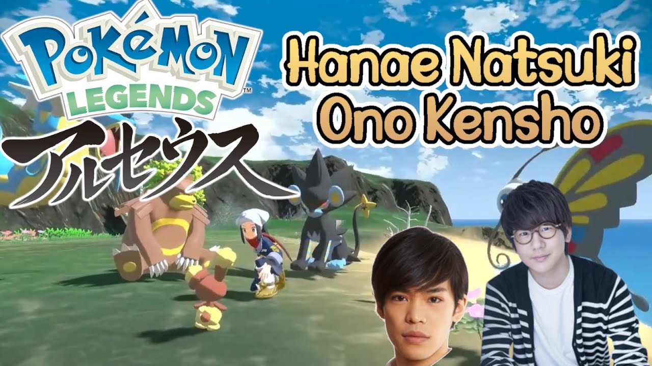 【ENG】Hanae and Ono Play POKEMON ARCEUS
